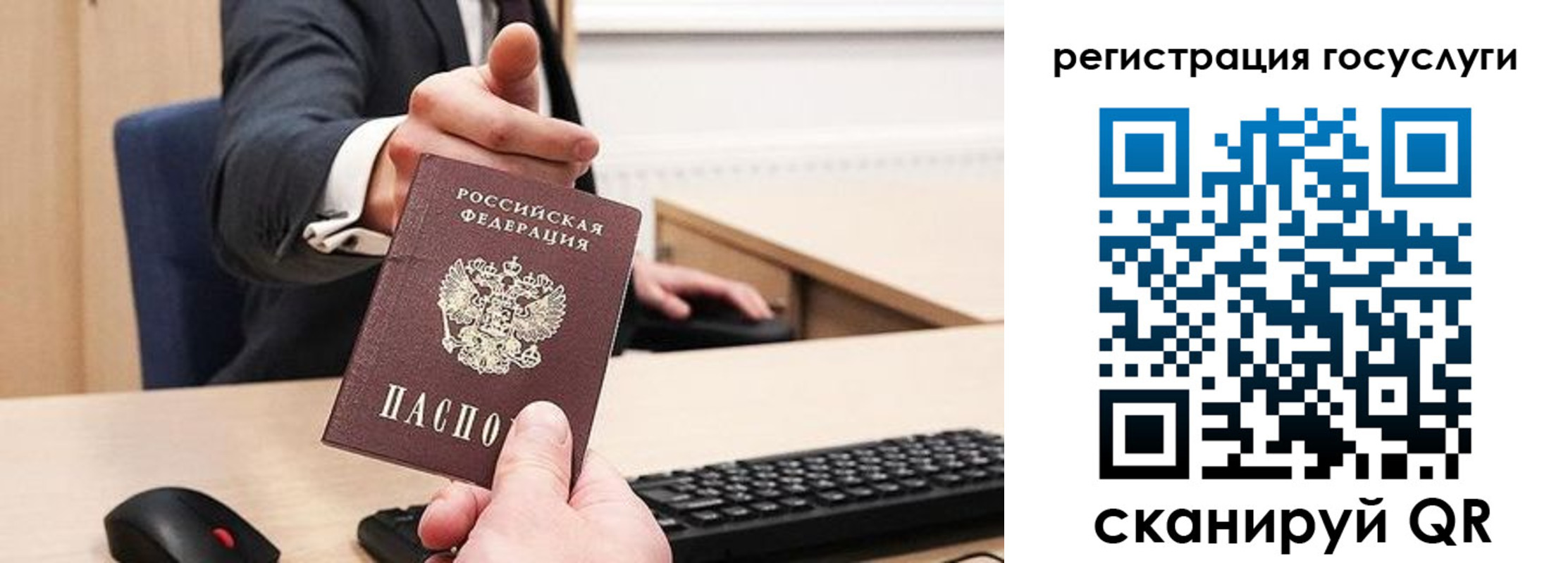 прописка 2025 в Волгодонске