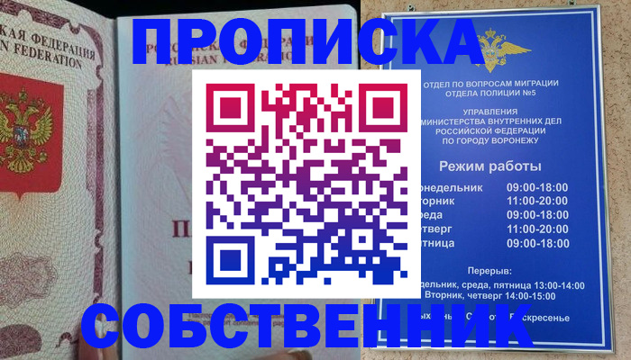 регистрация в Волгодонске