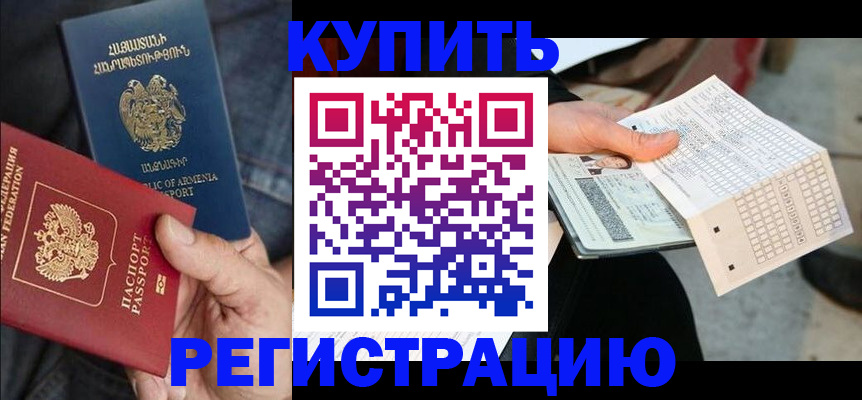 регистрация в Волгодонске